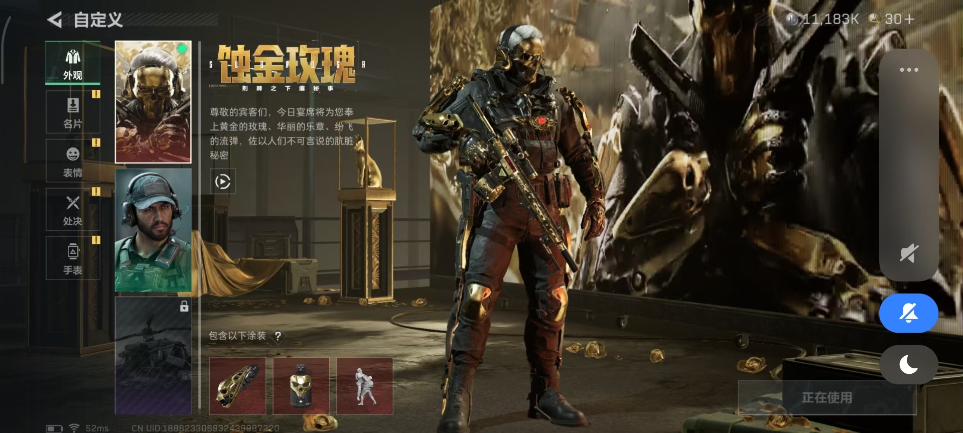 SJZQM357098三角洲行动账号详情图19 SJZQM357098三角洲行动账号详情图19