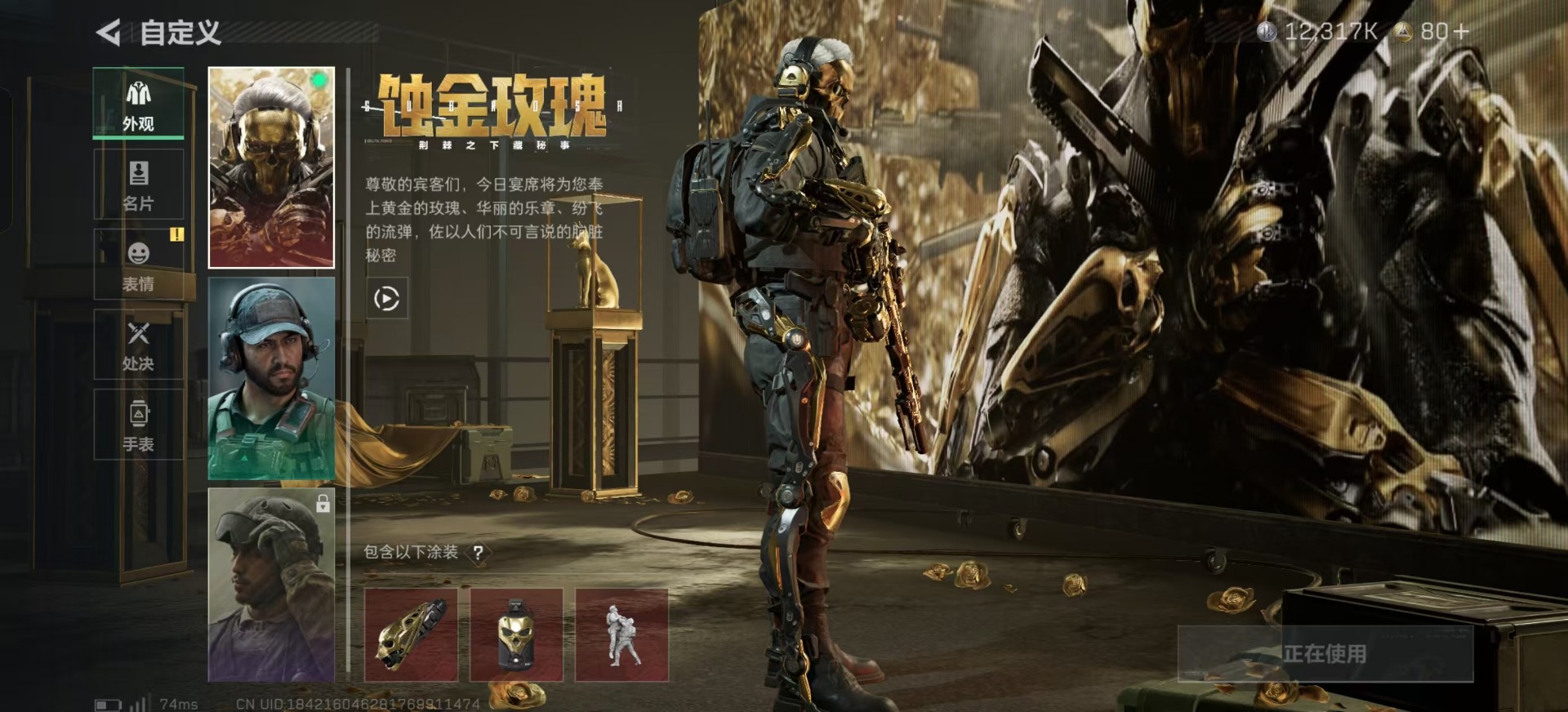 SJZCMW359098三角洲行动账号详情图2 SJZCMW359098三角洲行动账号详情图2