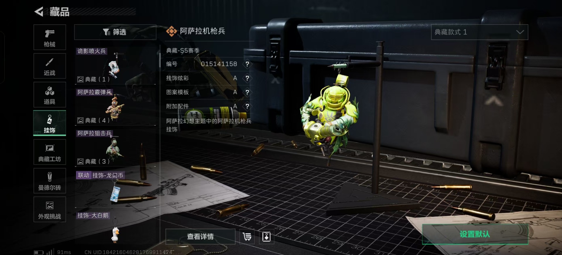 SJZCMW359098三角洲行动账号详情图16 SJZCMW359098三角洲行动账号详情图16