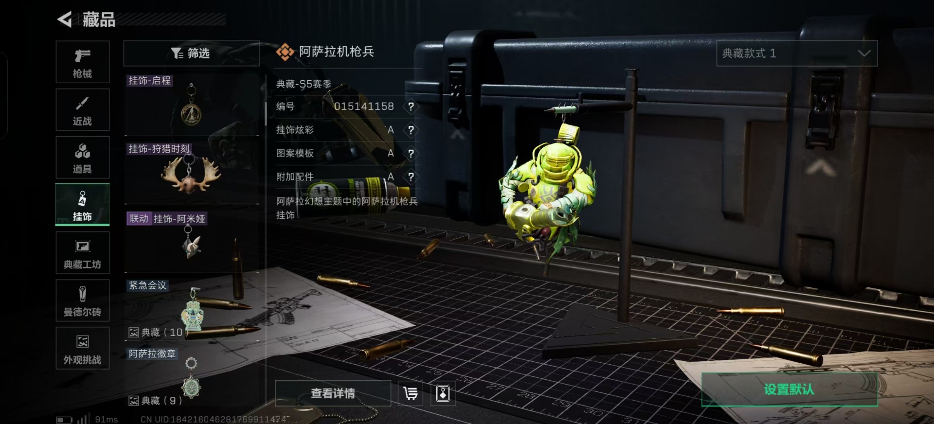 SJZCMW359098三角洲行动账号详情图17 SJZCMW359098三角洲行动账号详情图17