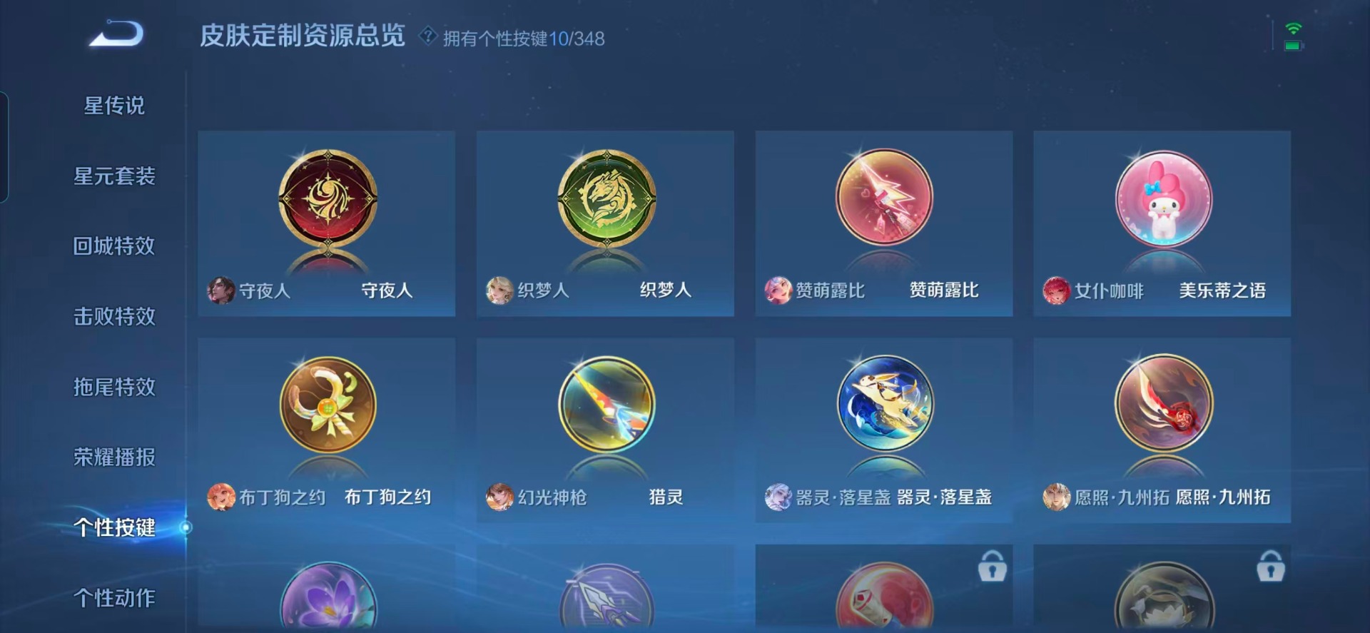 WZQM3357256王者荣耀账号详情图7