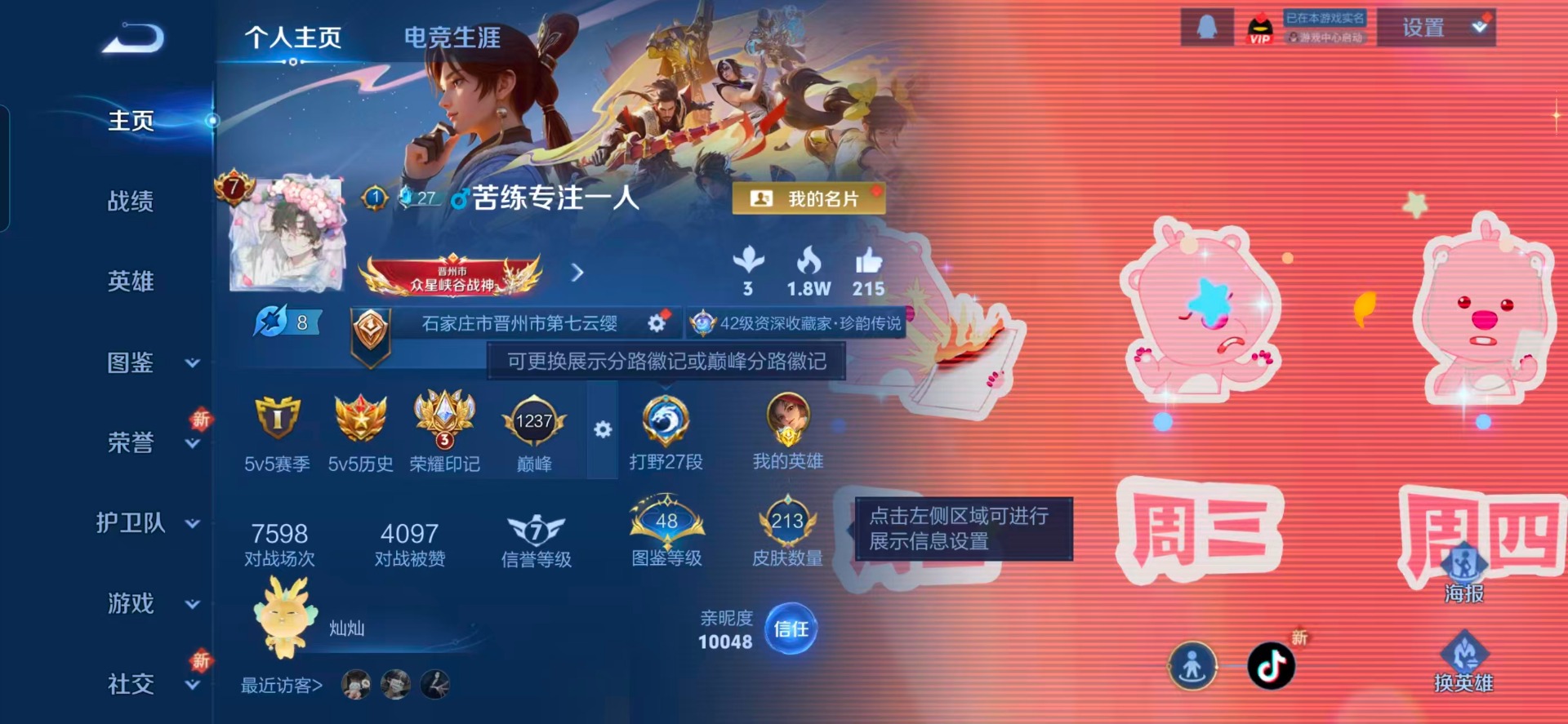 WZQM3357256王者荣耀账号详情图6