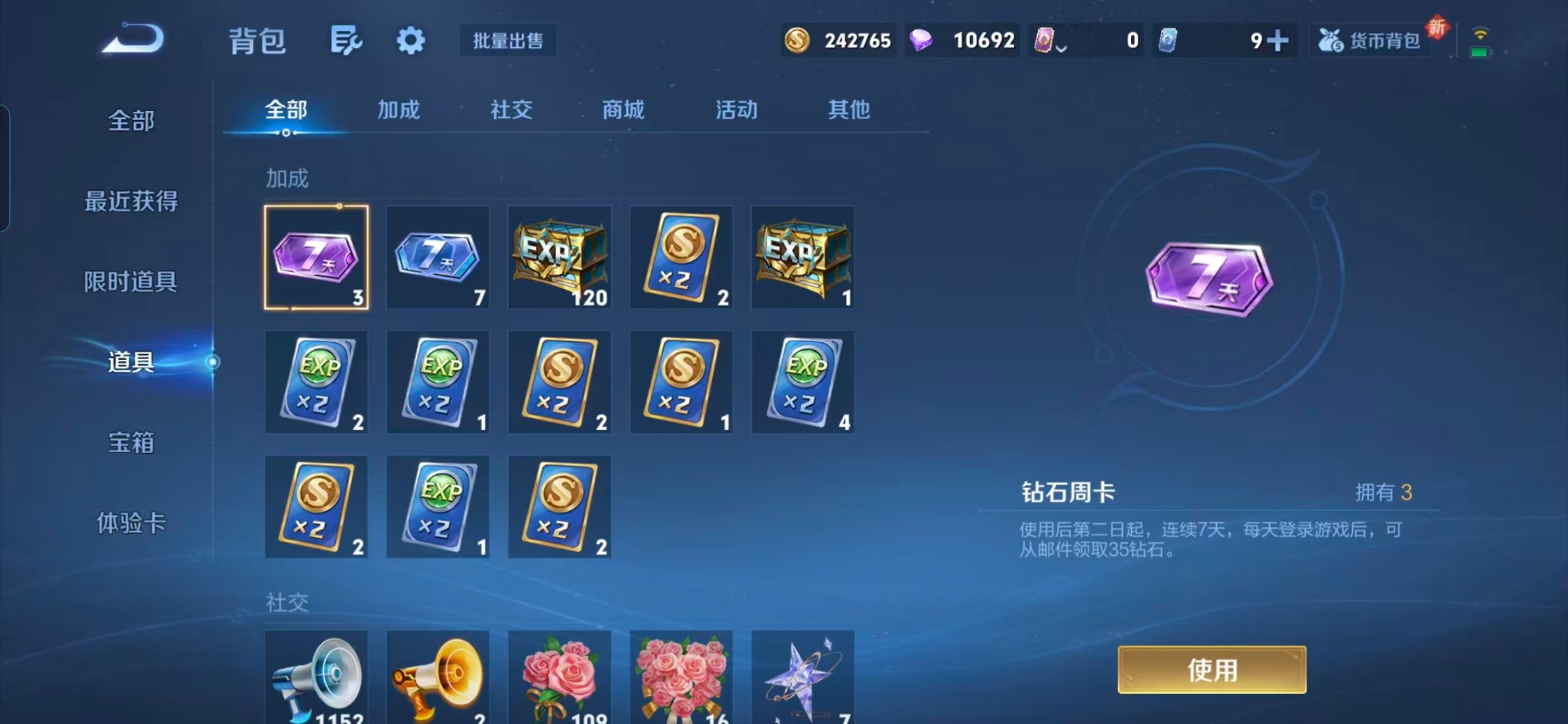 WZQM3357256王者荣耀账号详情图12