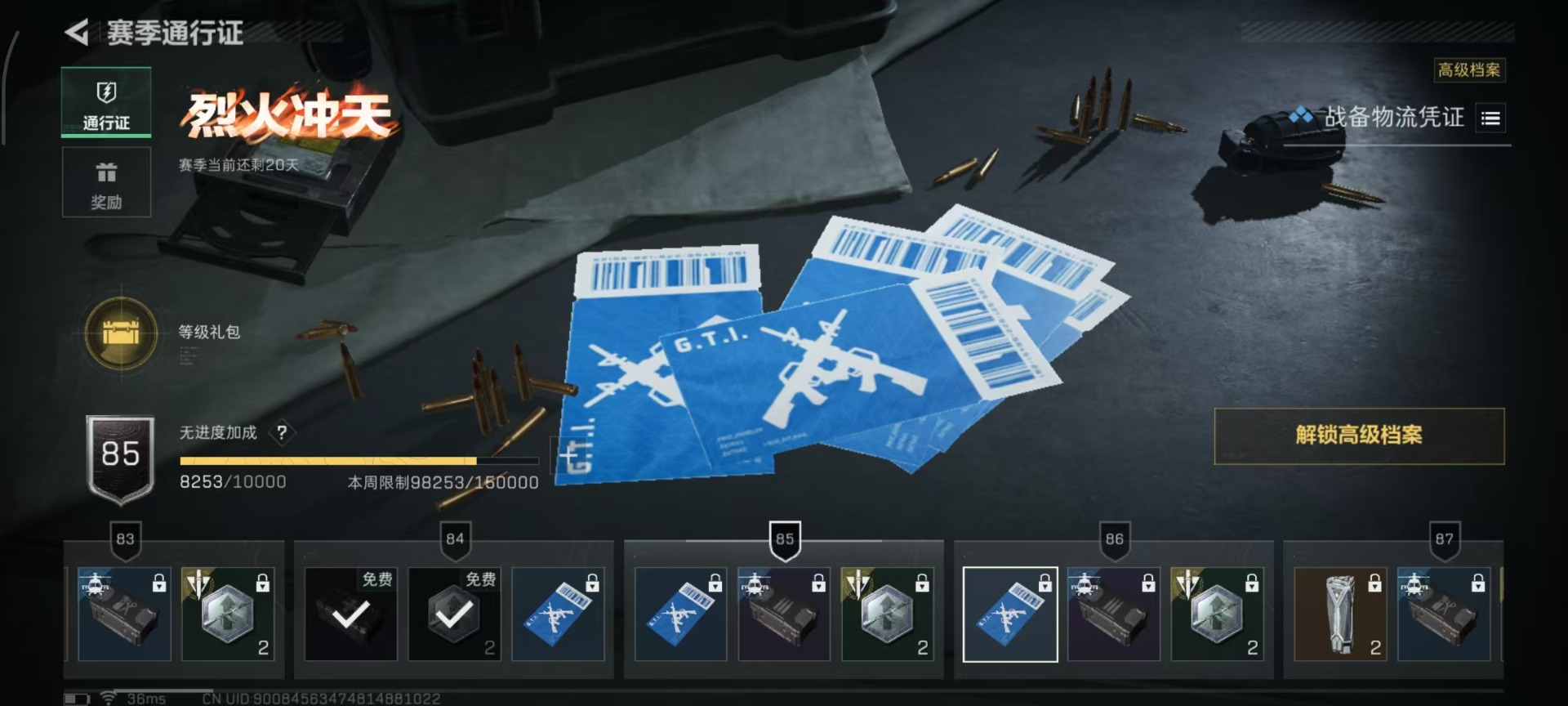 SJZQM357104三角洲行动账号详情图4 SJZQM357104三角洲行动账号详情图4