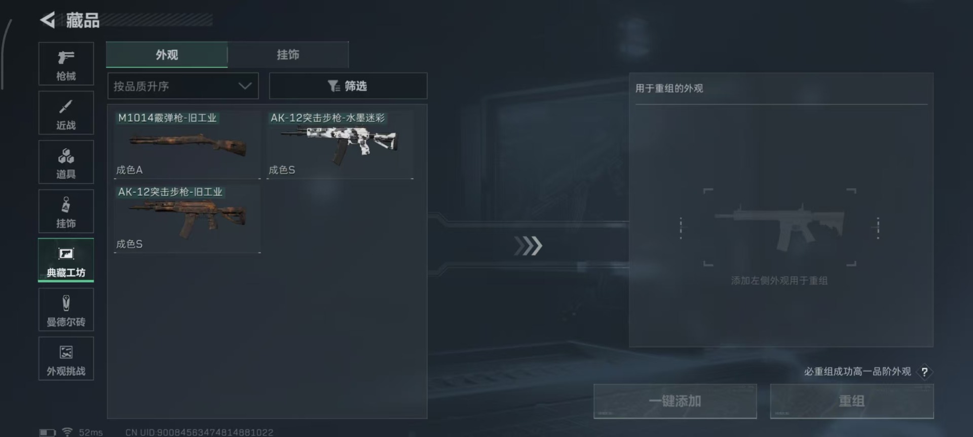 SJZQM357104三角洲行动账号详情图7 SJZQM357104三角洲行动账号详情图7