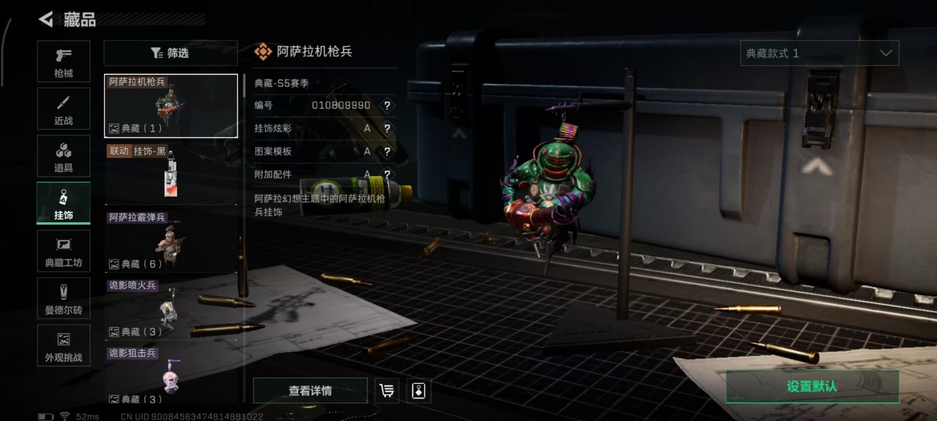 SJZQM357104三角洲行动账号详情图8 SJZQM357104三角洲行动账号详情图8