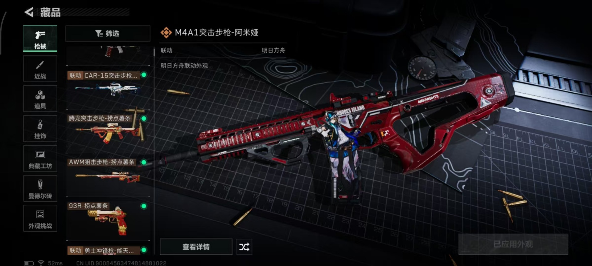 SJZQM357104三角洲行动账号详情图12 SJZQM357104三角洲行动账号详情图12