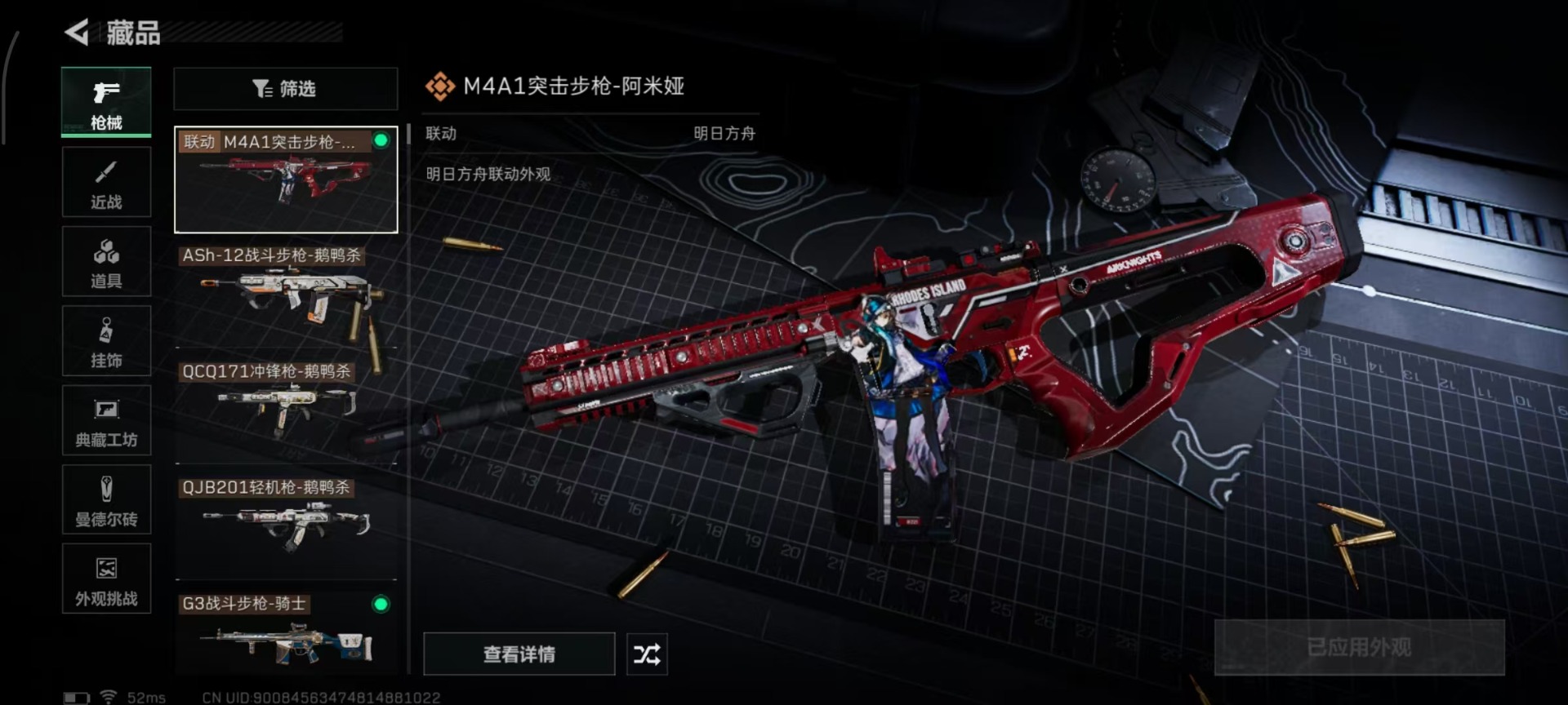 SJZQM357104三角洲行动账号详情图14 SJZQM357104三角洲行动账号详情图14