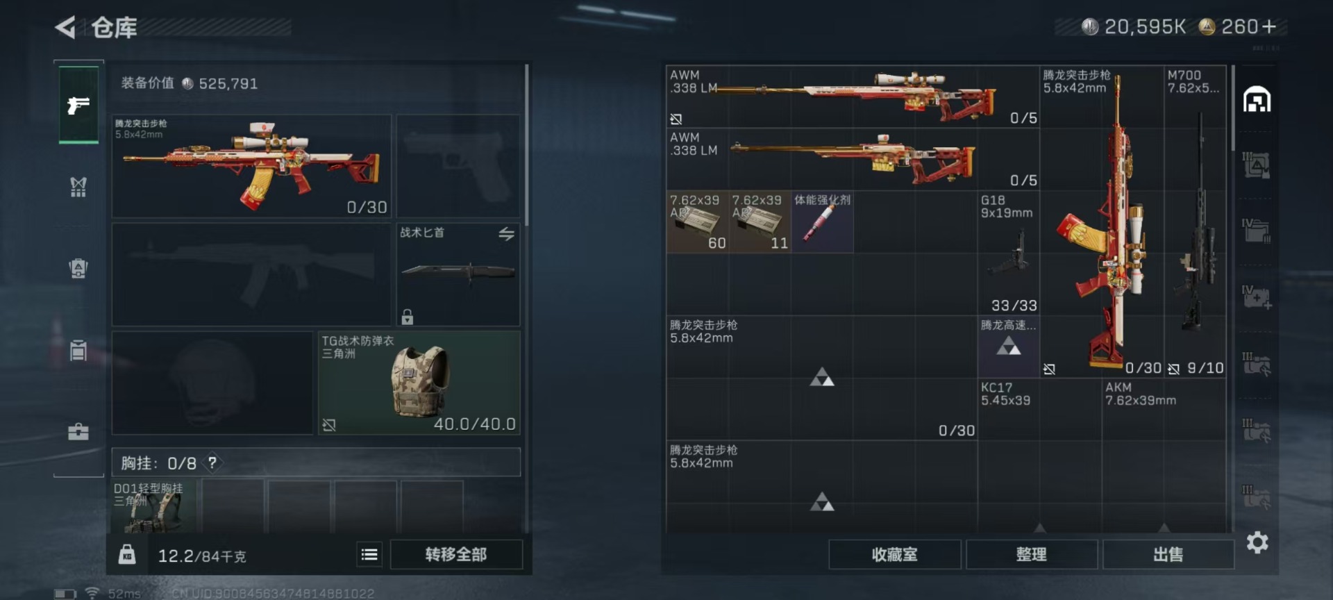 SJZQM357104三角洲行动账号详情图19 SJZQM357104三角洲行动账号详情图19