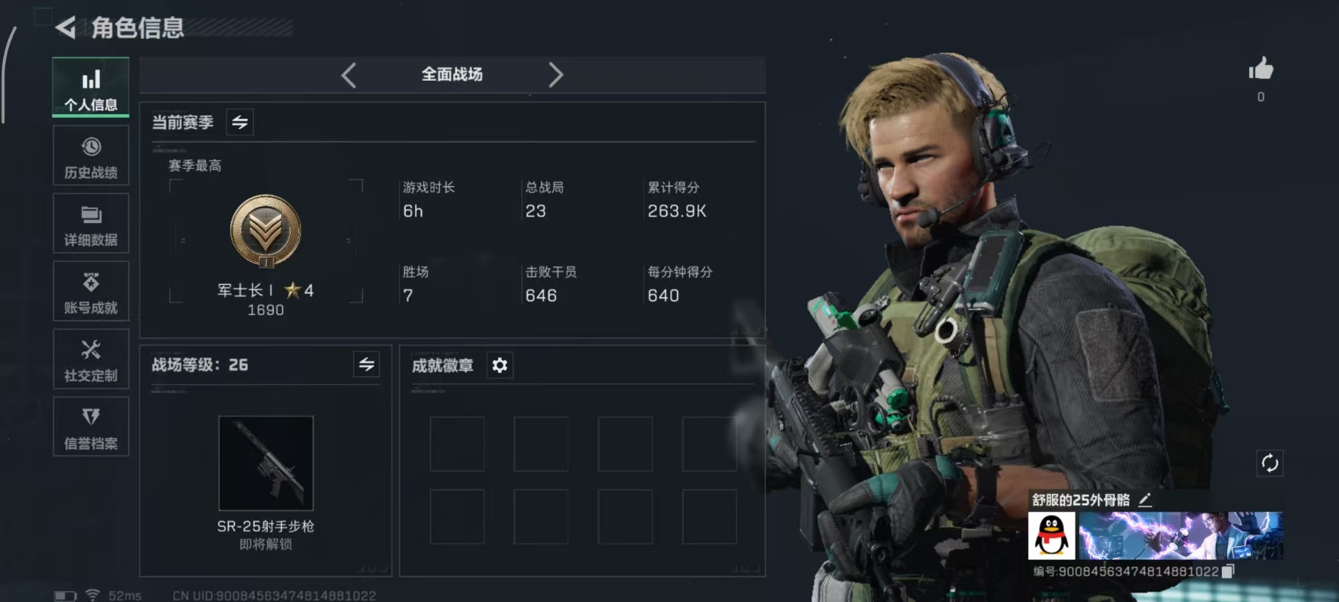 SJZQM357104三角洲行动账号详情图21 SJZQM357104三角洲行动账号详情图21