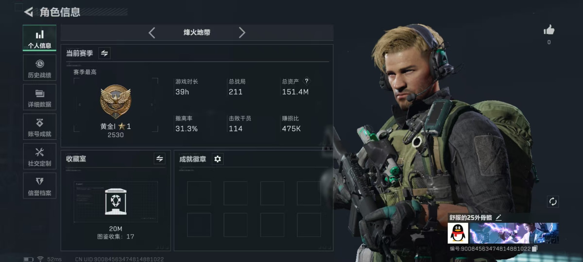 SJZQM357104三角洲行动账号详情图22 SJZQM357104三角洲行动账号详情图22