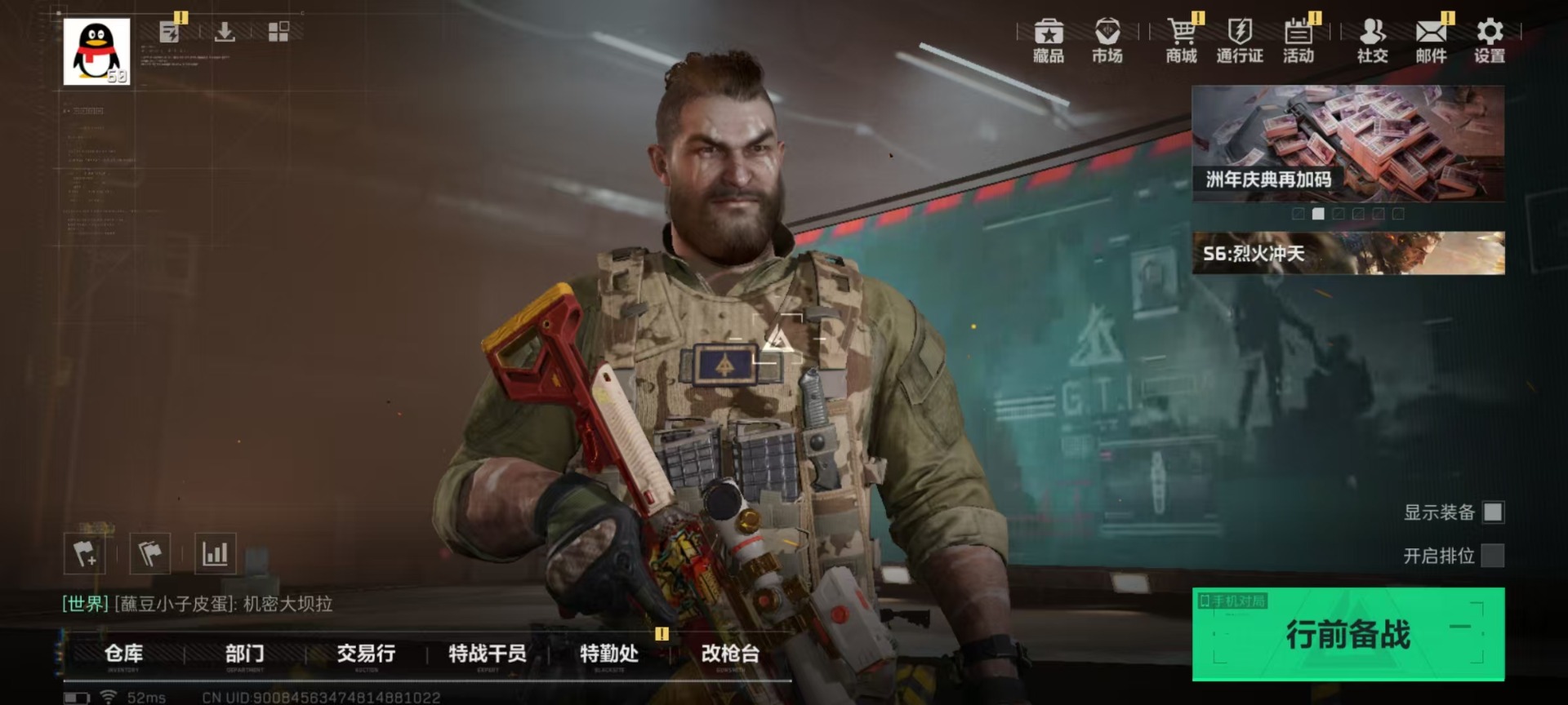 SJZQM357104三角洲行动账号详情图23 SJZQM357104三角洲行动账号详情图23