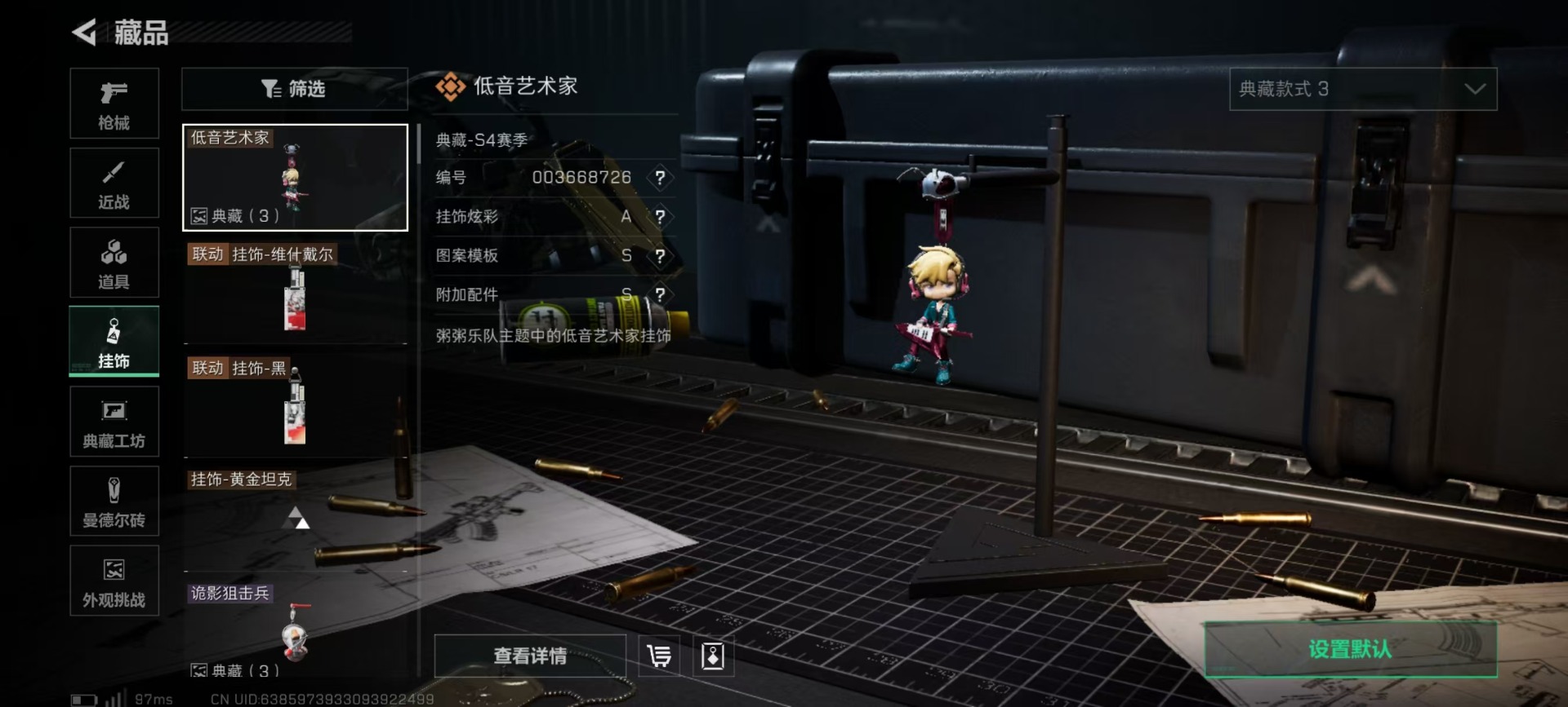 SJZQM357139三角洲行动账号详情图5