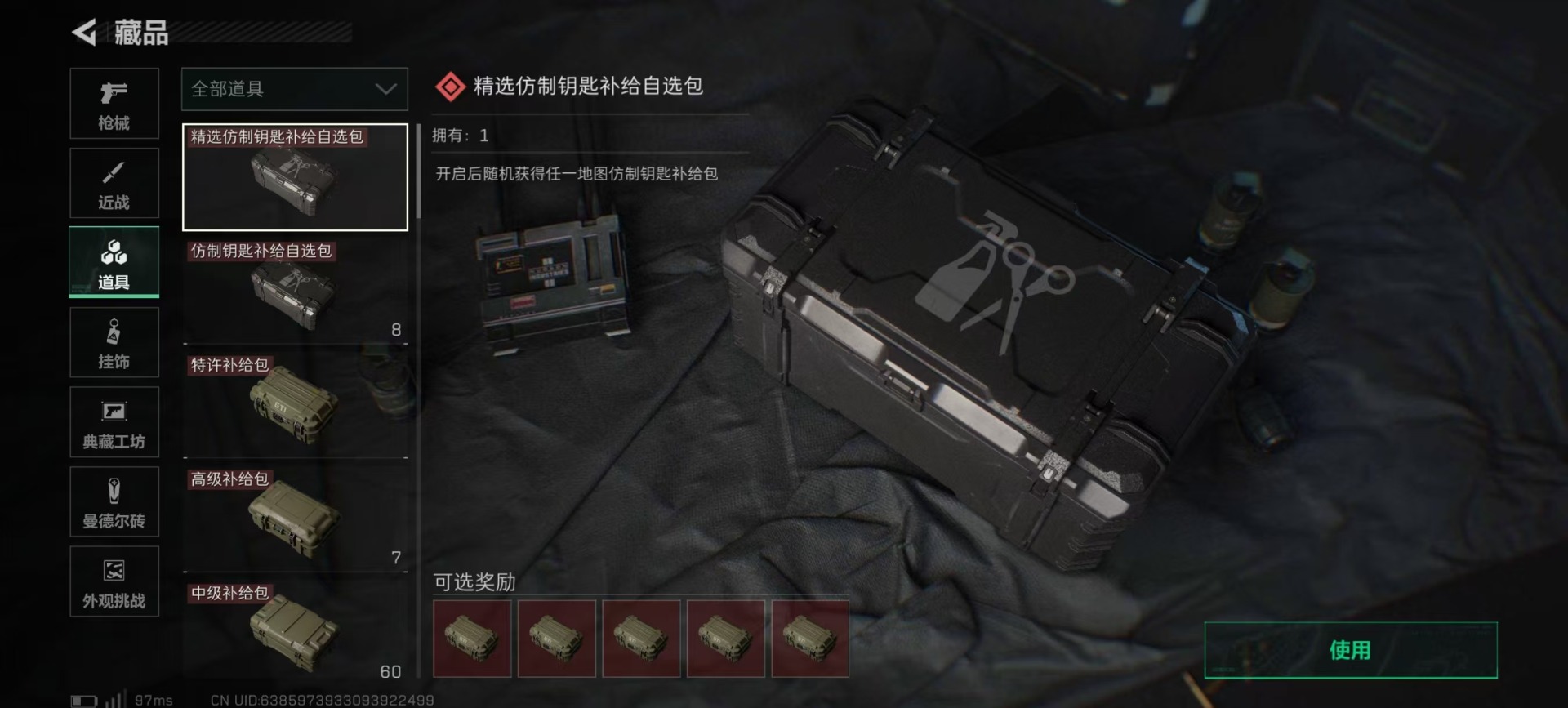 SJZQM357139三角洲行动账号详情图6