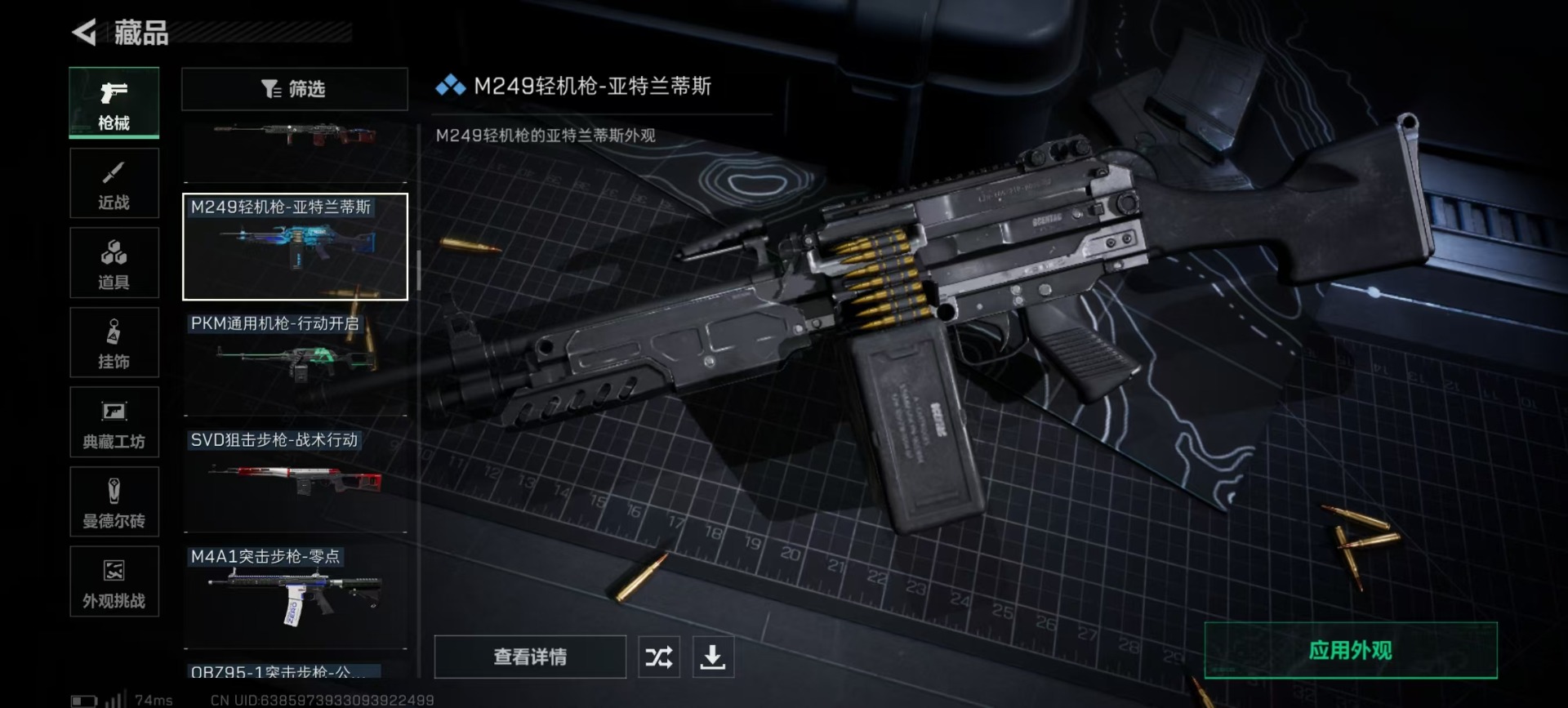 SJZQM357139三角洲行动账号详情图8