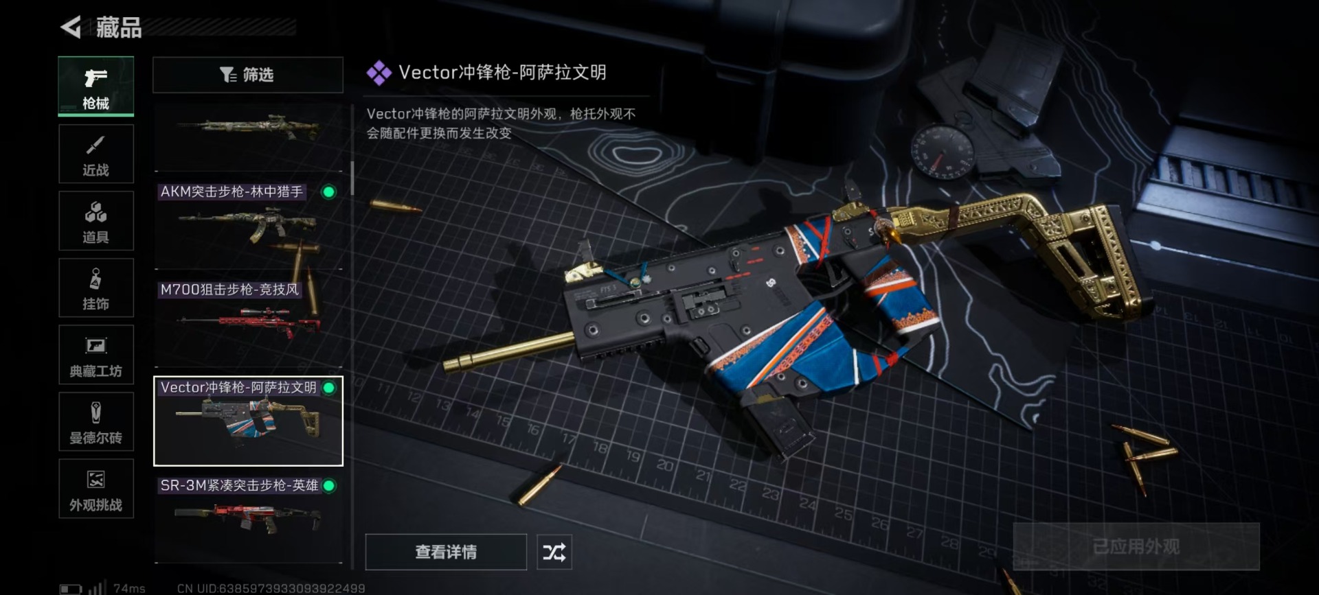 SJZQM357139三角洲行动账号详情图11