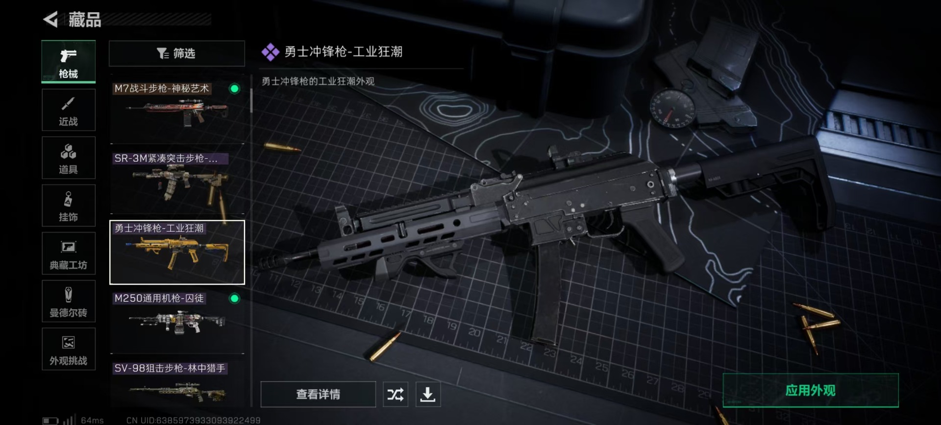 SJZQM357139三角洲行动账号详情图14