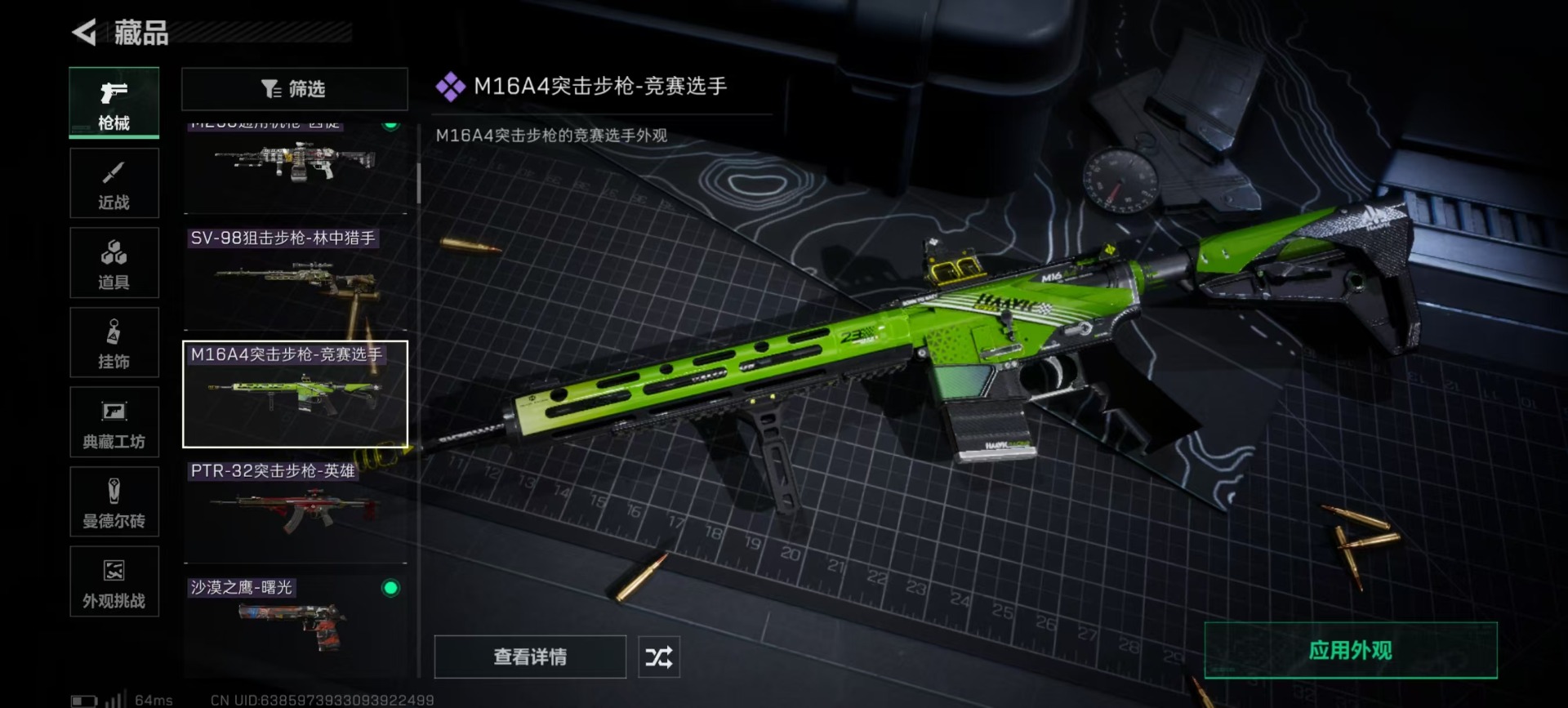 SJZQM357139三角洲行动账号详情图13