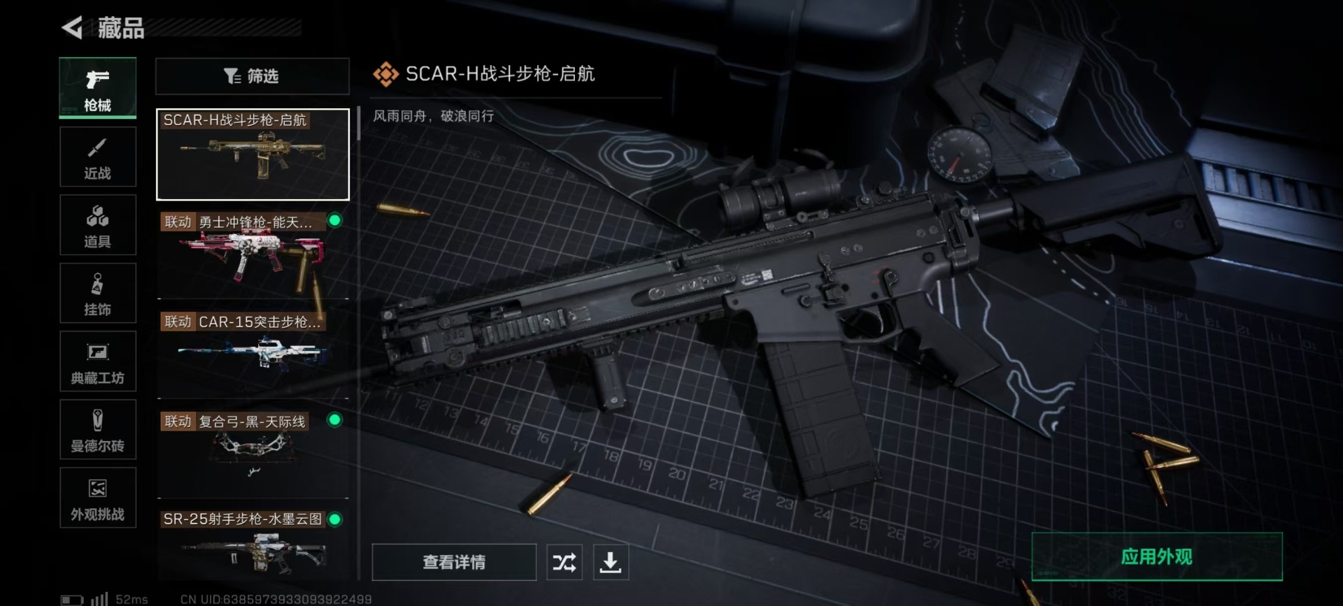 SJZQM357139三角洲行动账号详情图16