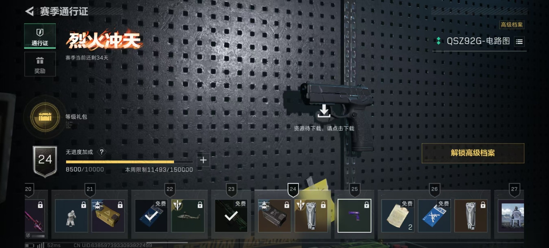 SJZQM357139三角洲行动账号详情图17