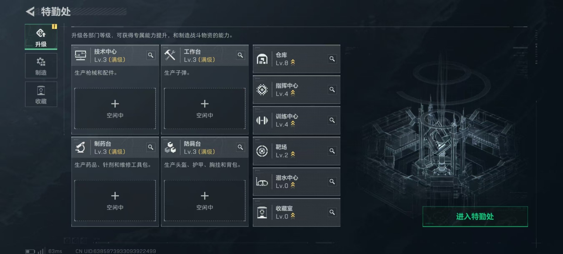 SJZQM357139三角洲行动账号详情图20