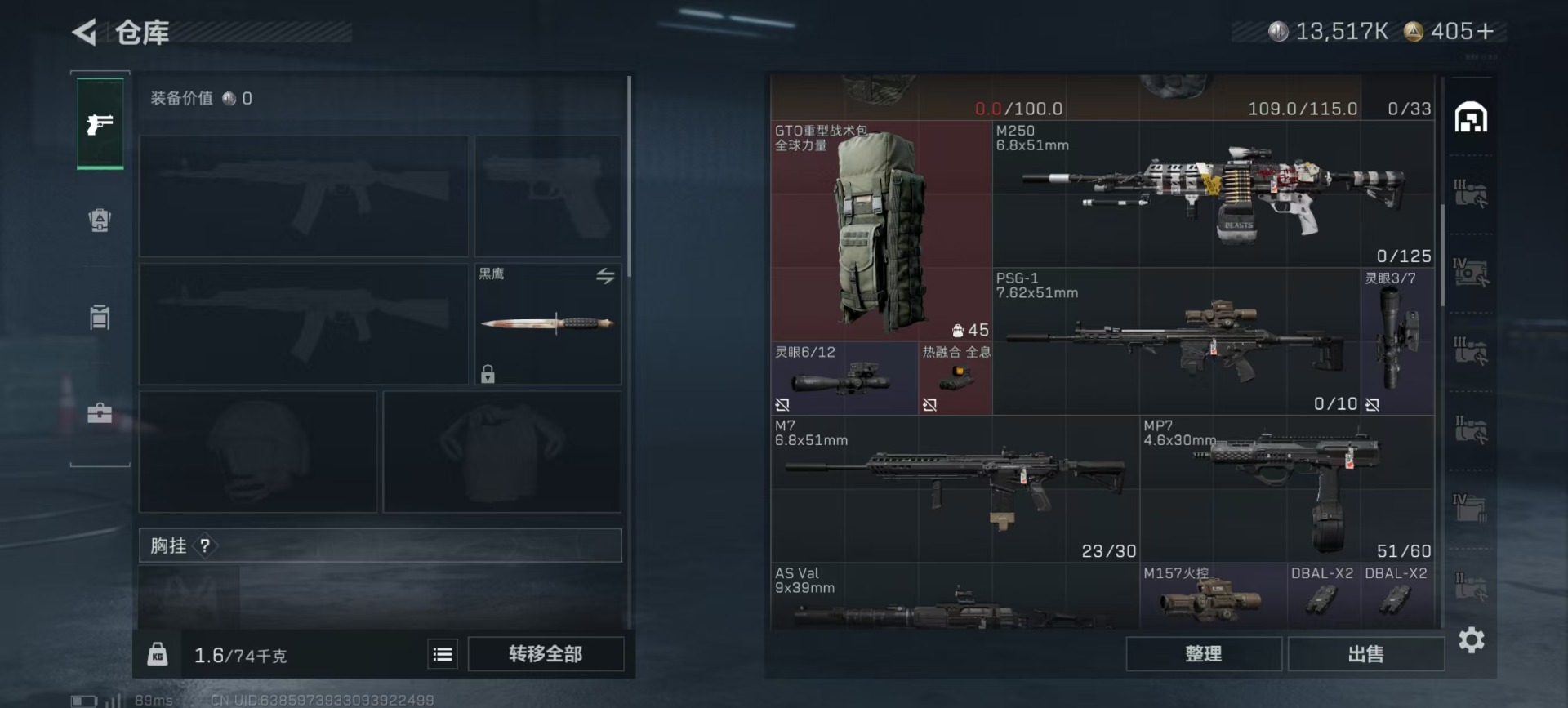 SJZQM357139三角洲行动账号详情图25