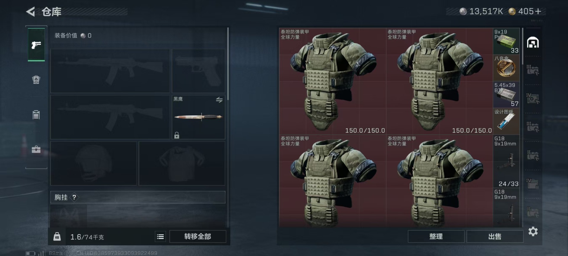 SJZQM357139三角洲行动账号详情图26