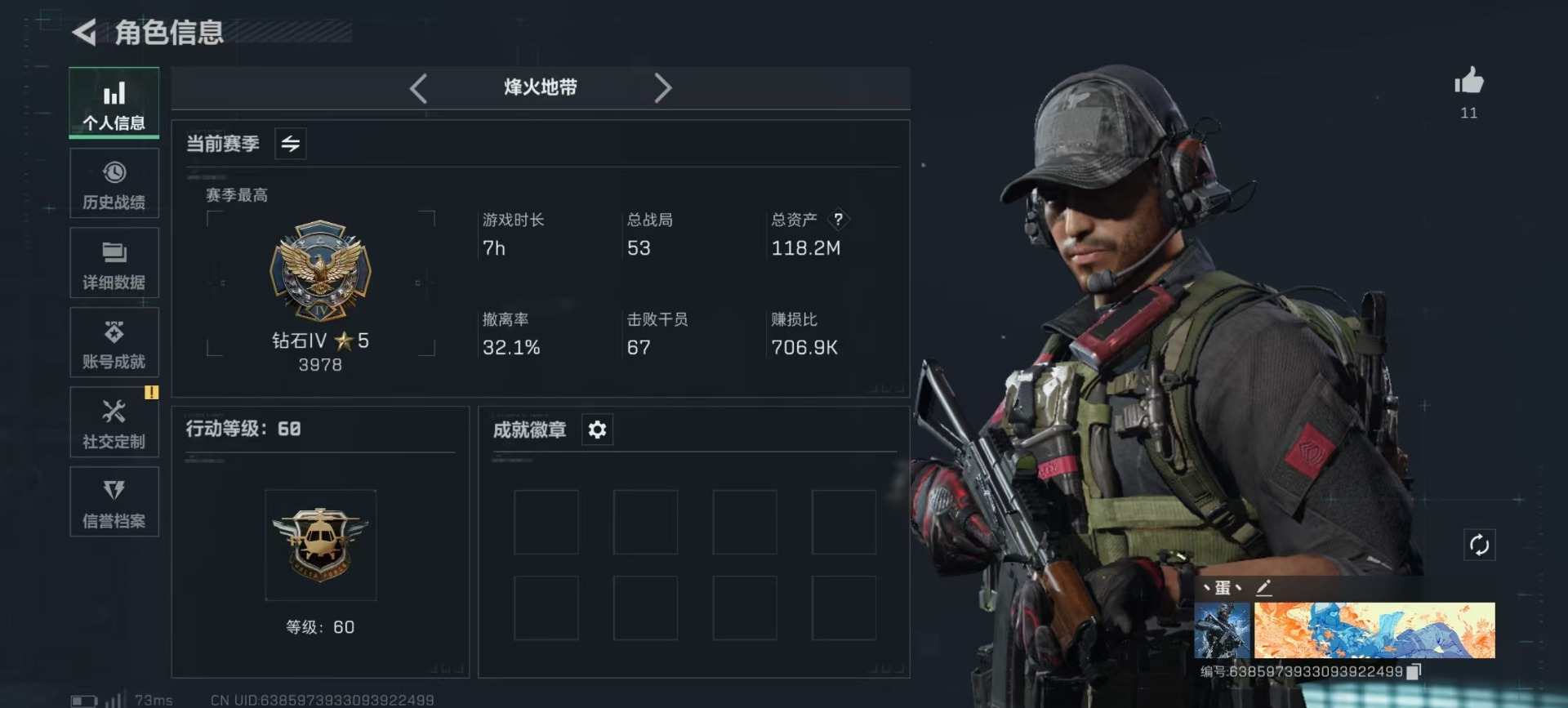 SJZQM357139三角洲行动账号详情图28