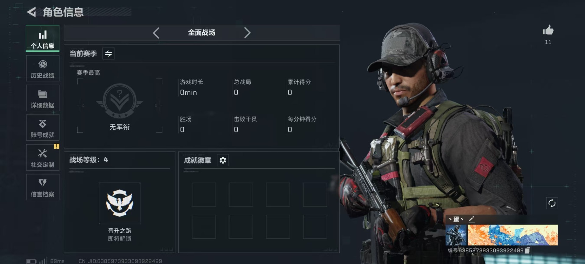 SJZQM357139三角洲行动账号详情图27