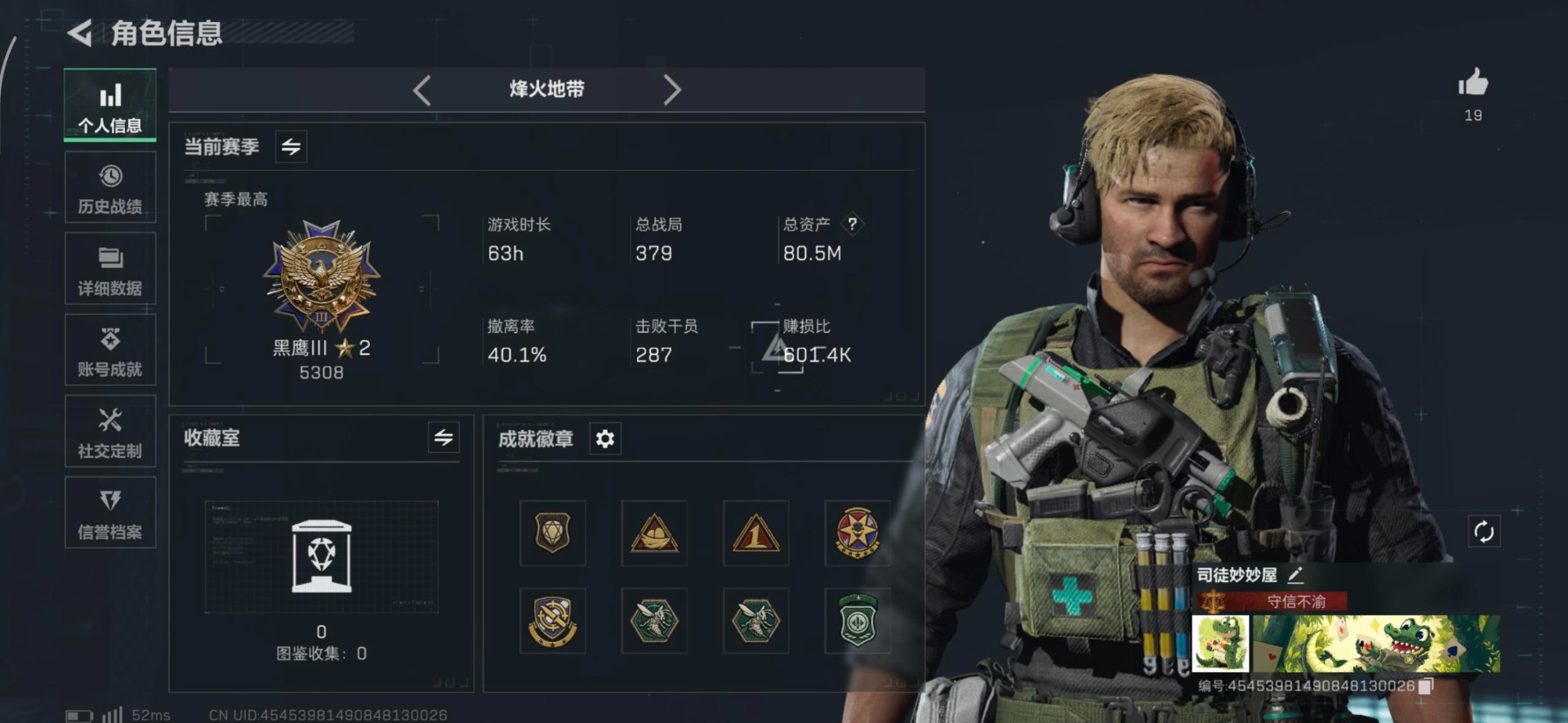 SJZQM357140三角洲行动账号详情图5