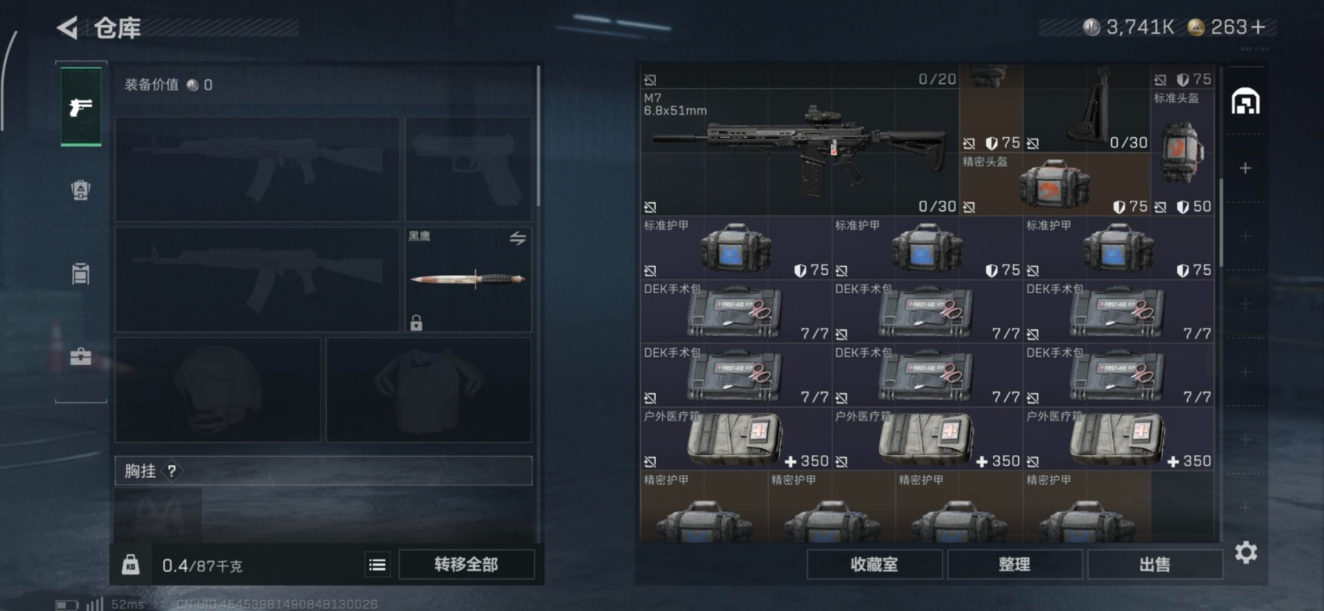 SJZQM357140三角洲行动账号详情图9