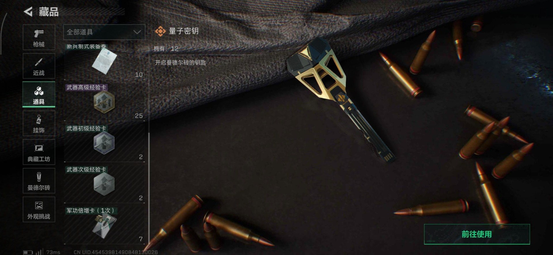 SJZQM357140三角洲行动账号详情图8