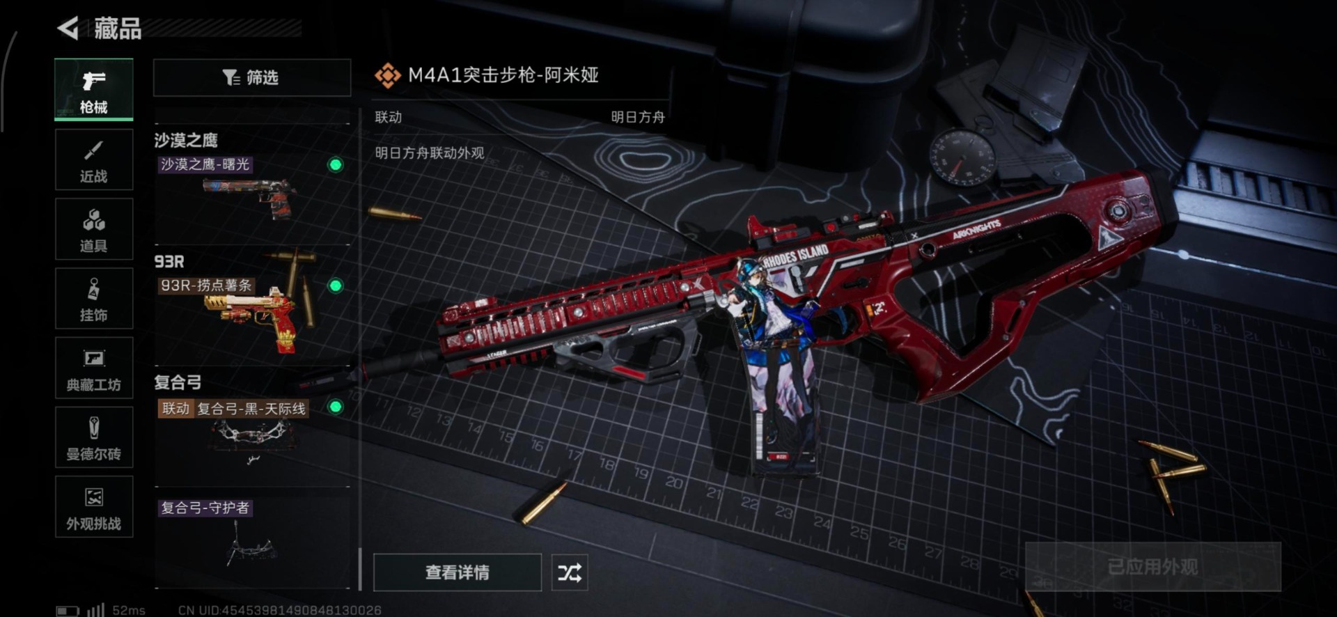 SJZQM357140三角洲行动账号详情图10