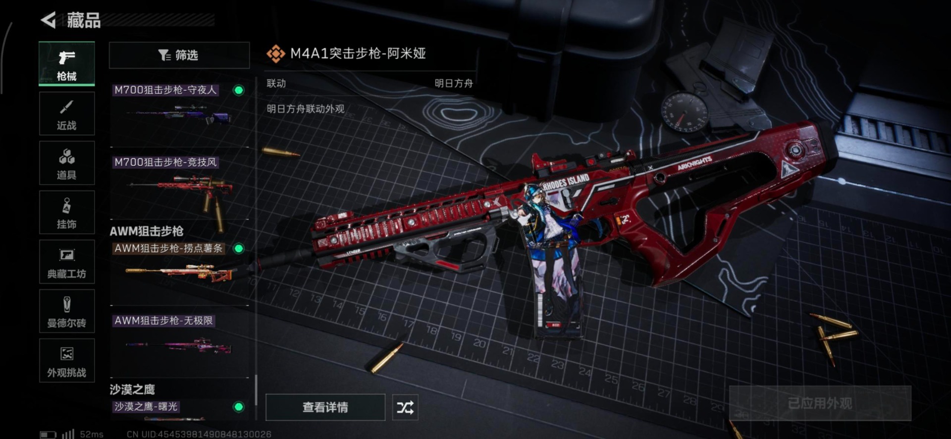 SJZQM357140三角洲行动账号详情图12