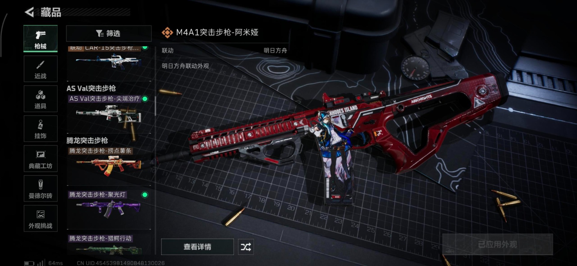 SJZQM357140三角洲行动账号详情图14