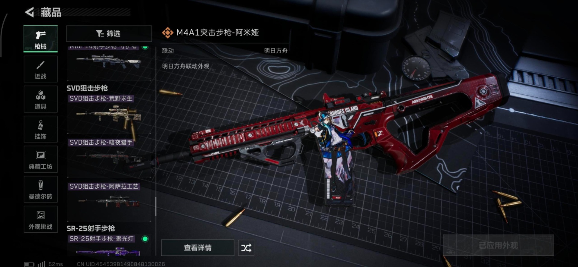 SJZQM357140三角洲行动账号详情图16