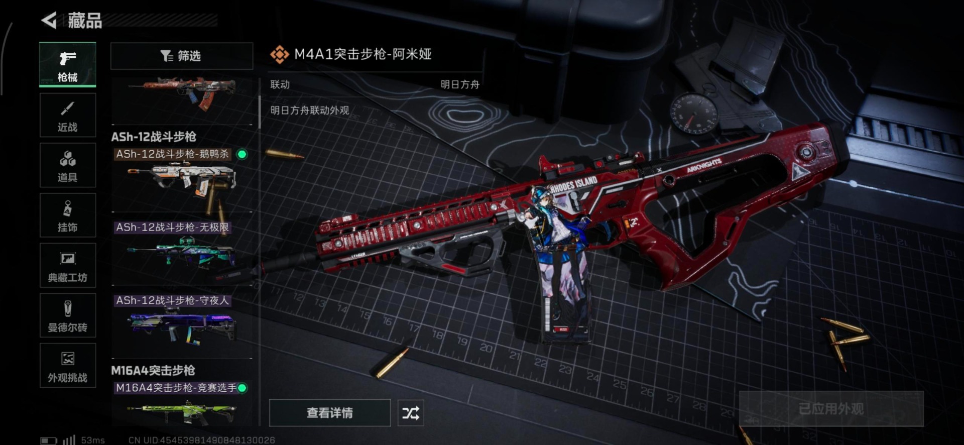 SJZQM357140三角洲行动账号详情图15