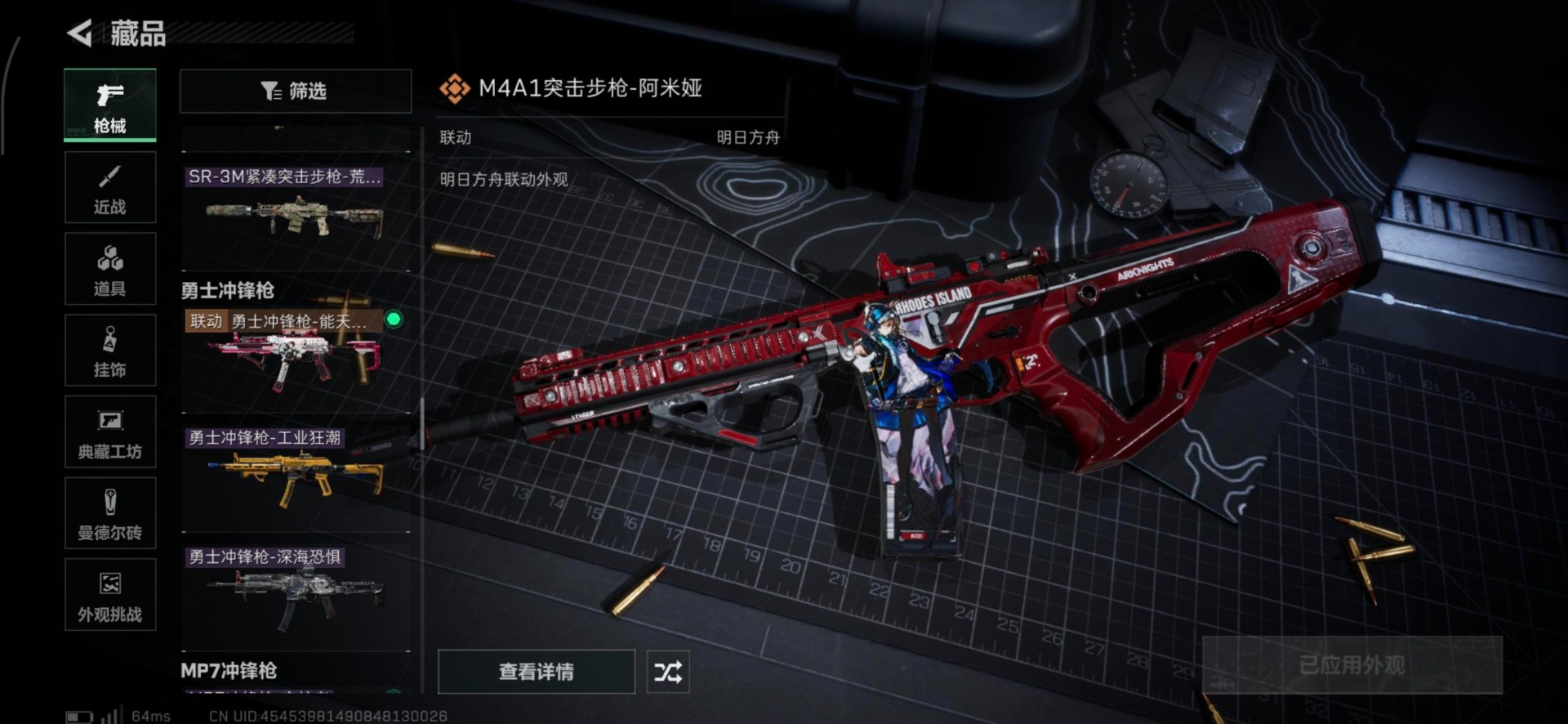 SJZQM357140三角洲行动账号详情图19