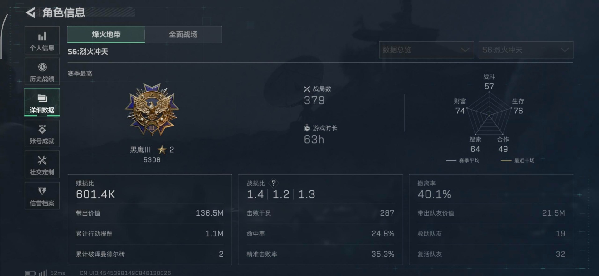 SJZQM357140三角洲行动账号详情图18