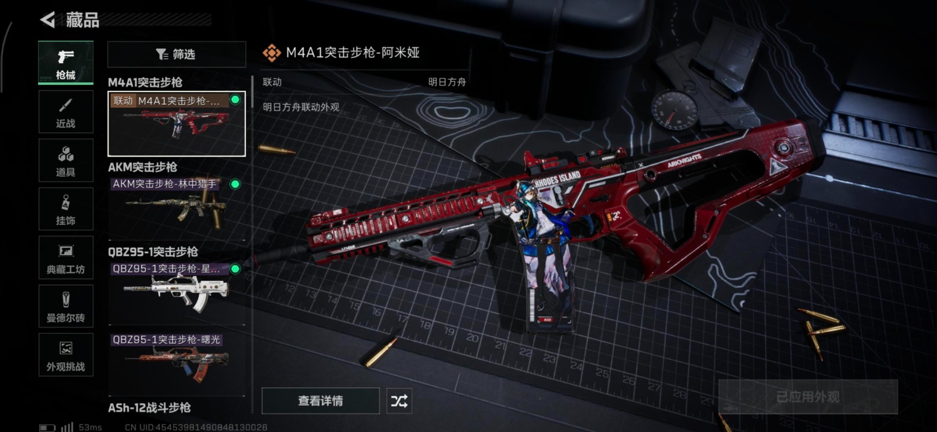 SJZQM357140三角洲行动账号详情图22