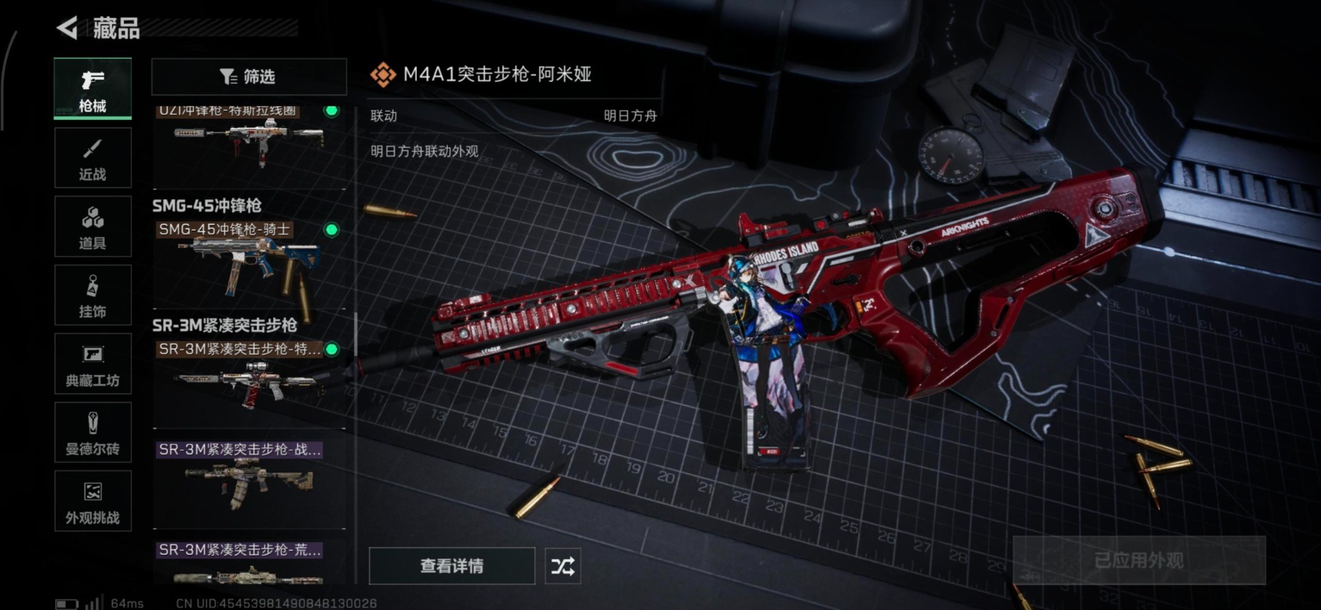 SJZQM357140三角洲行动账号详情图23