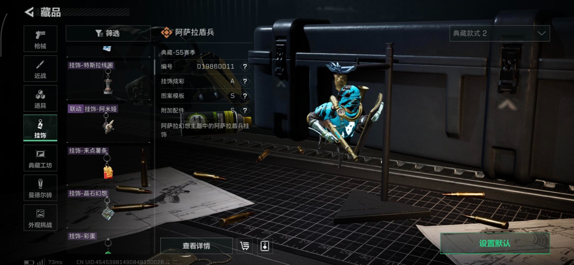 SJZQM357140三角洲行动账号详情图24