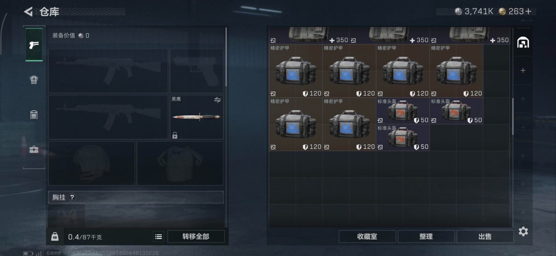 SJZQM357140三角洲行动账号详情图25