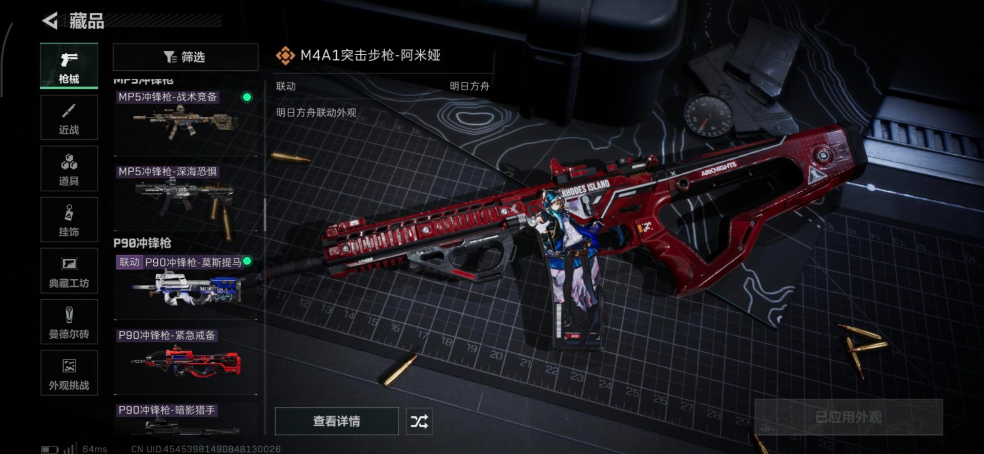 SJZQM357140三角洲行动账号详情图29