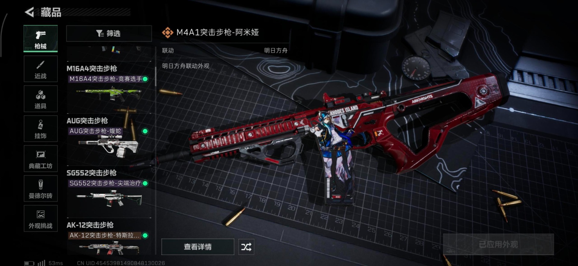 SJZQM357140三角洲行动账号详情图37