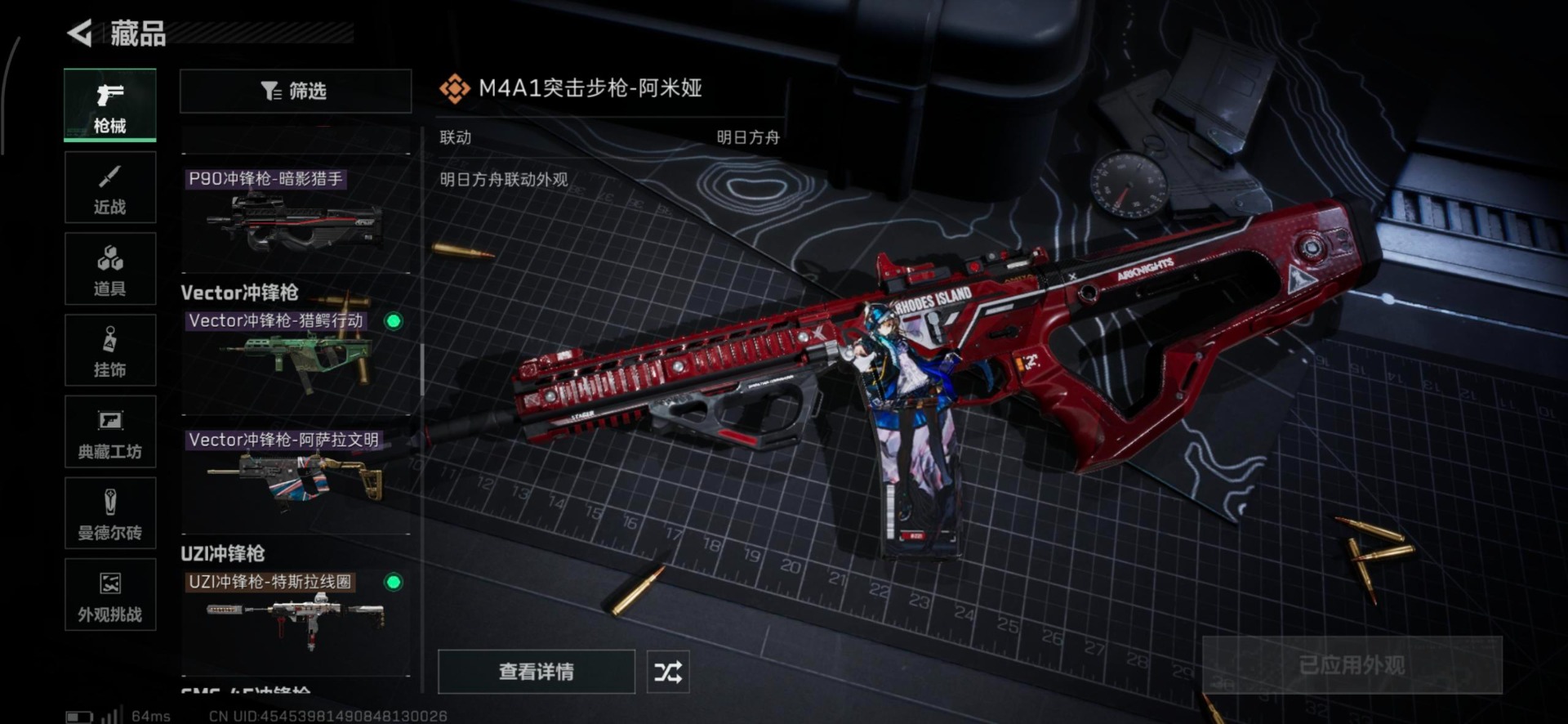 SJZQM357140三角洲行动账号详情图38