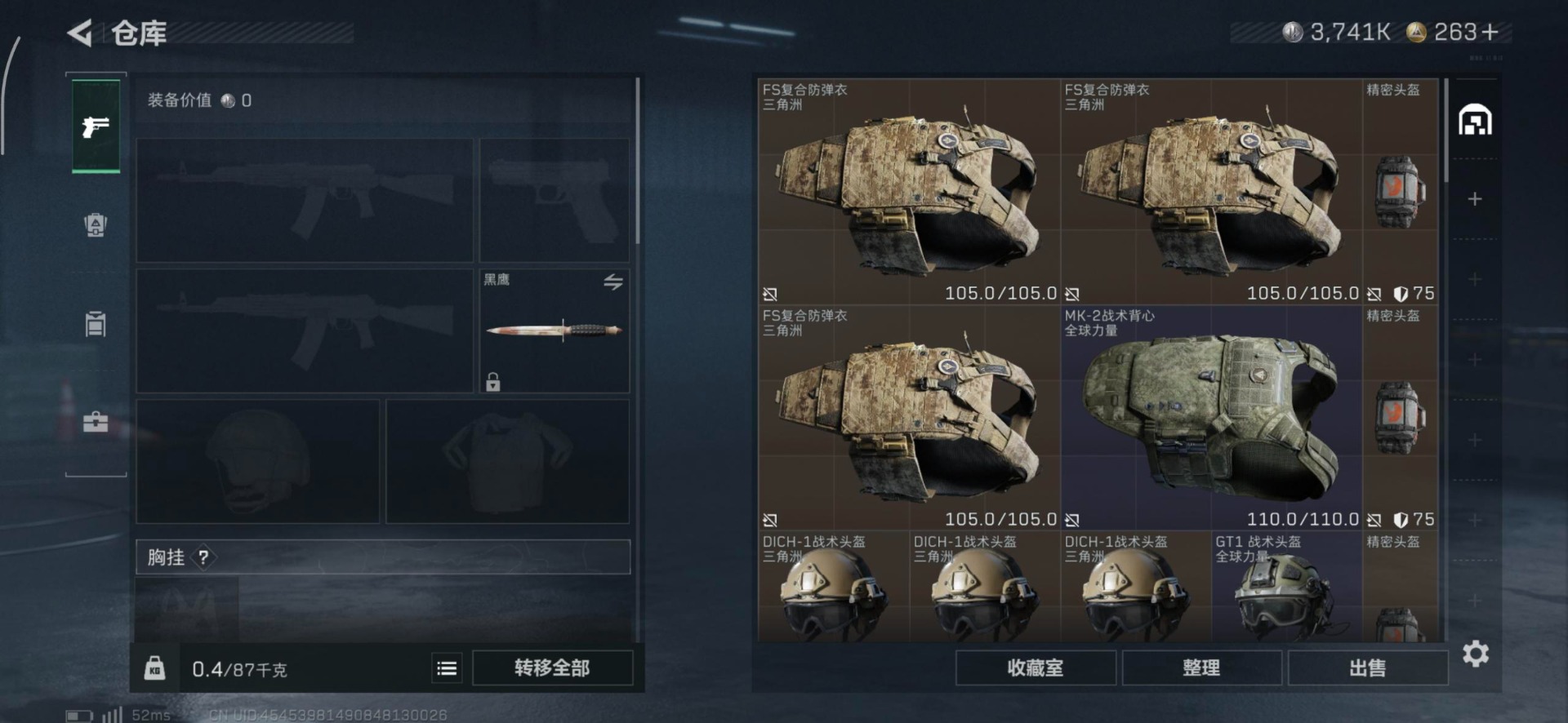 SJZQM357140三角洲行动账号详情图43