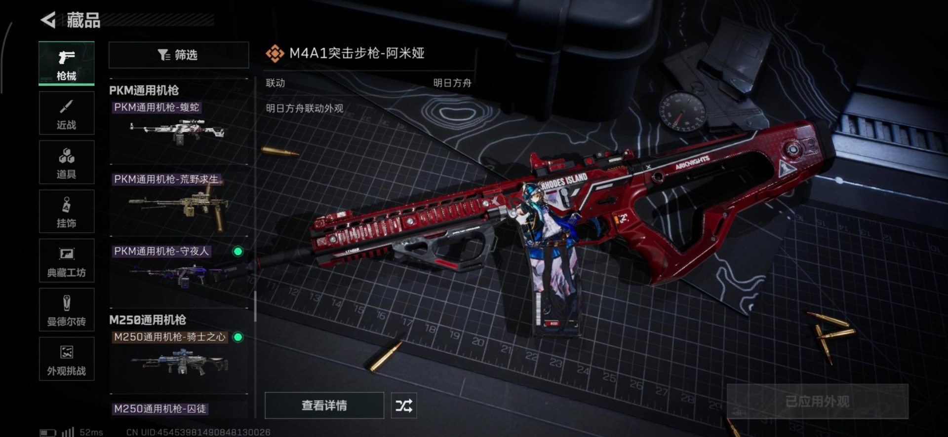 SJZQM357140三角洲行动账号详情图45