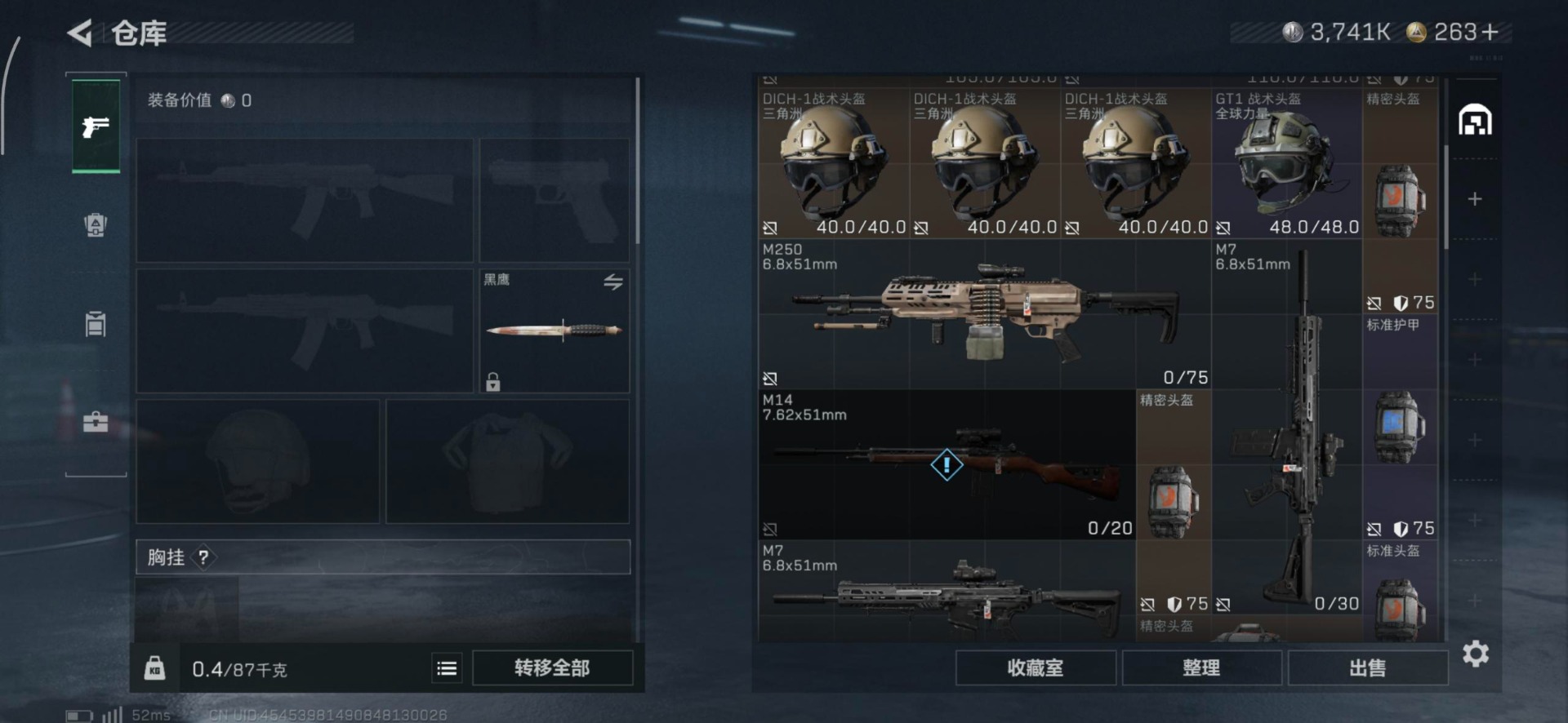 SJZQM357140三角洲行动账号详情图47