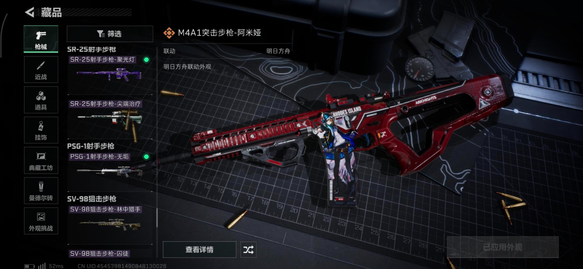 SJZQM357140三角洲行动账号详情图50